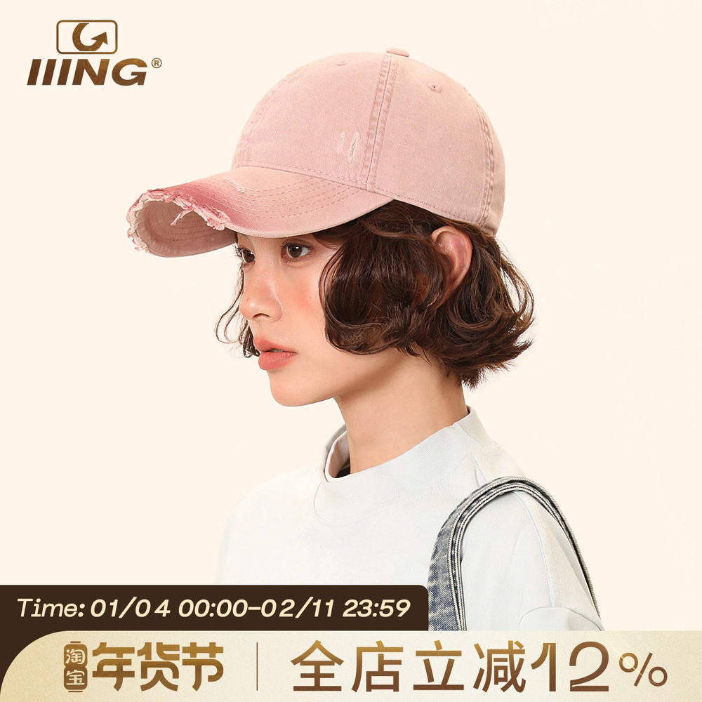 IIING帽控 磨边破洞做旧粉色棒球帽子女新款显脸小百搭弯檐鸭舌帽,服饰配件/皮带/帽子/围巾,帽子,淘宝优惠券,粉丝福利购,淘宝优惠卷