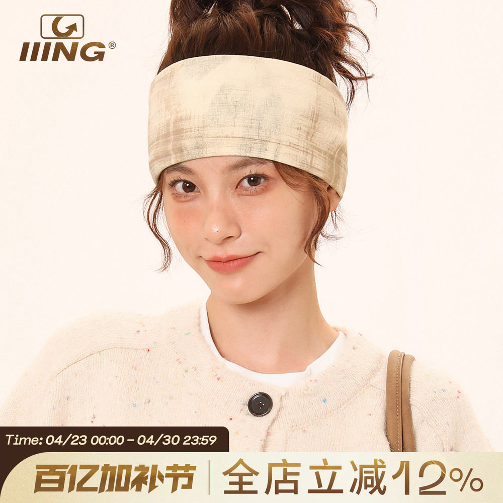 IIING帽控 时髦运动跑步复古扎染宽边针织发带女百搭吸汗弹力头巾