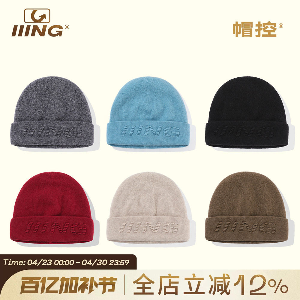 IIING帽控 全羊毛保暖秋冬帽子男宽松大头围显脸小护耳针织毛线帽