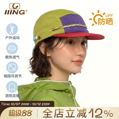防紫外线空顶帽女新款户外透气速干骑行跑步运动休闲遮阳帽子男