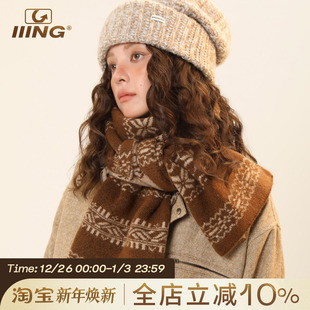 IIING帽控 费尔岛风含羊毛针织围脖女生冬天保暖防寒搭配情侣围巾