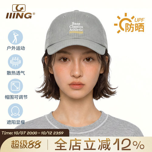 速干棒球鸭舌帽2026新款防紫外线透气户外通勤运动遮阳防晒帽子