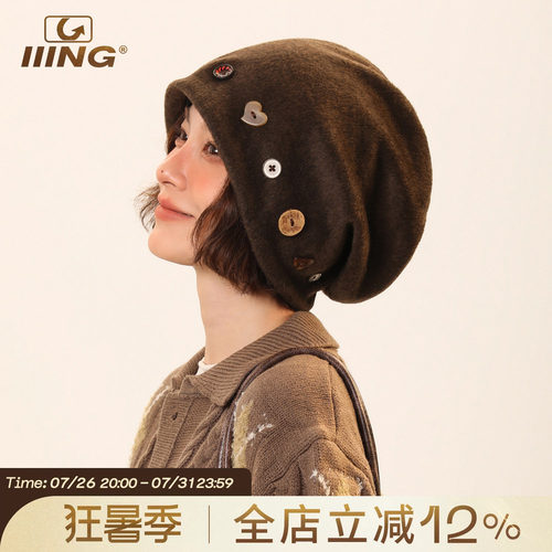 IIING帽控 设计感纽扣针织帽子女2025秋冬季新款百搭显脸小堆堆帽