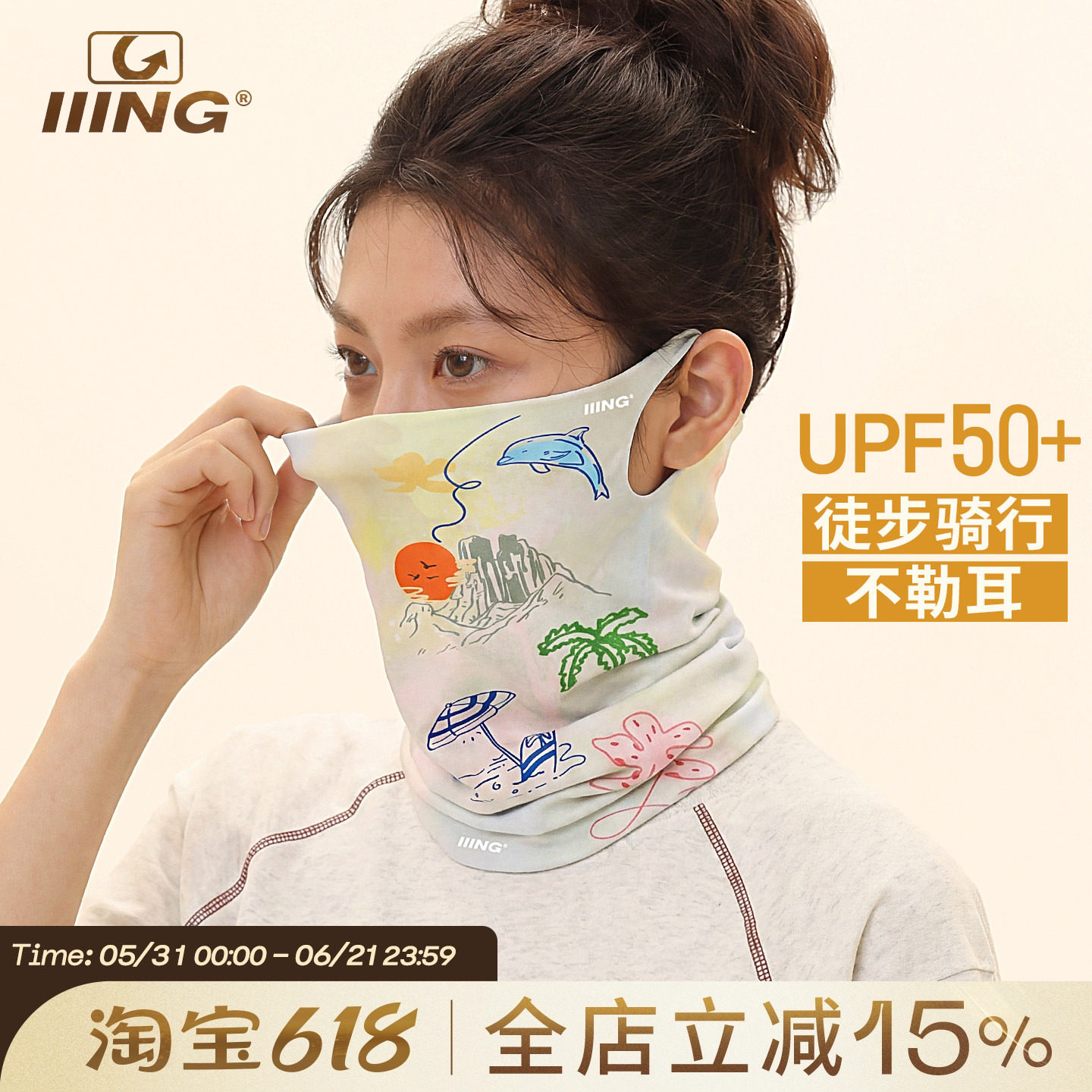 防晒面罩女防紫外线夏季2026新款冰丝护颈脸罩户外骑行魔术头巾男