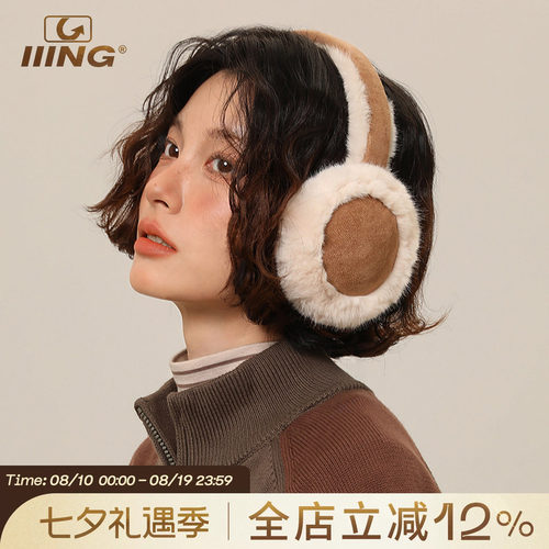 IIING帽控仿兔毛保暖耳罩