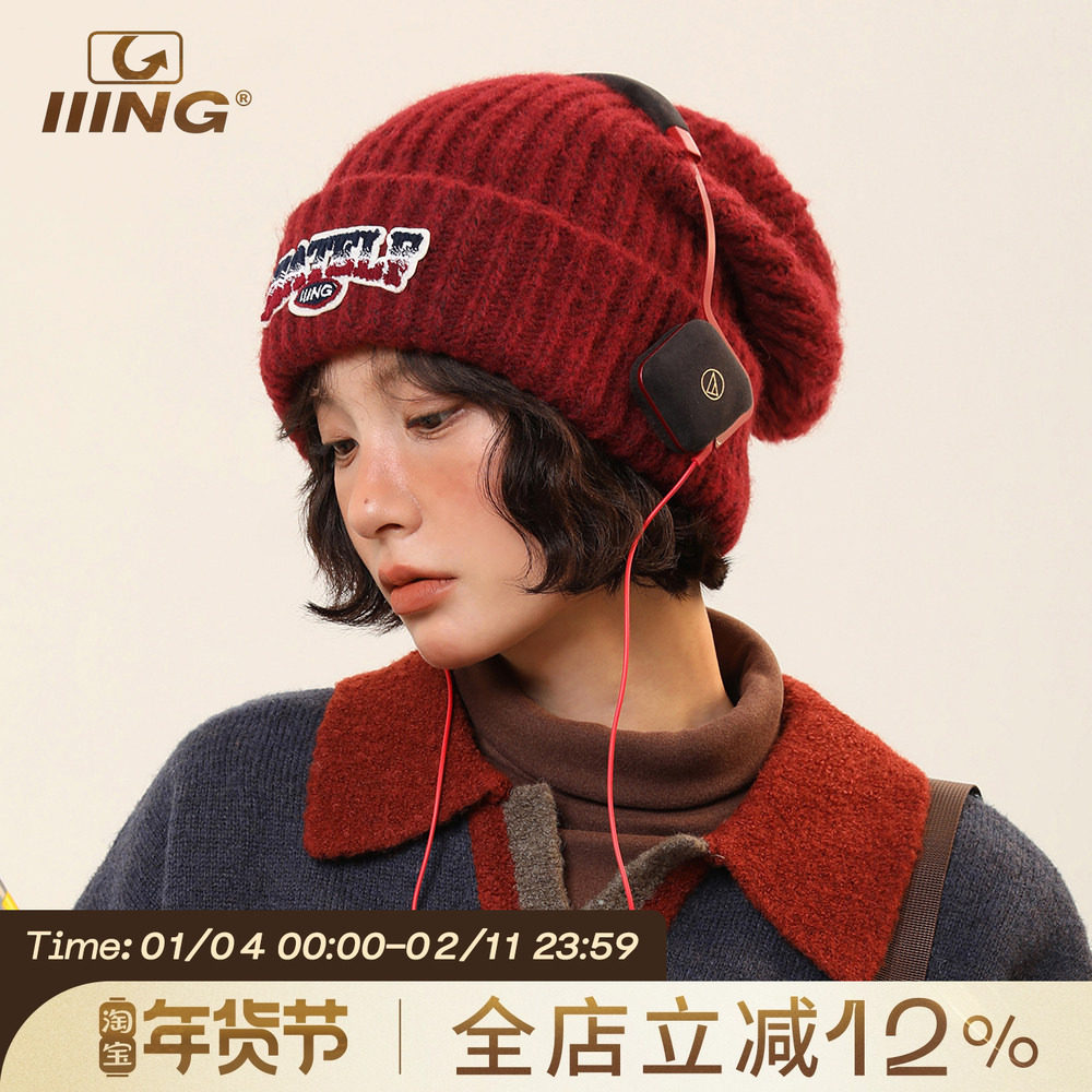 IIING帽控 安可拉红显白保暖针织帽子女秋冬护耳显脸小毛线堆堆帽,服饰配件/皮带/帽子/围巾,帽子,淘宝优惠券,粉丝福利购,淘宝优惠卷