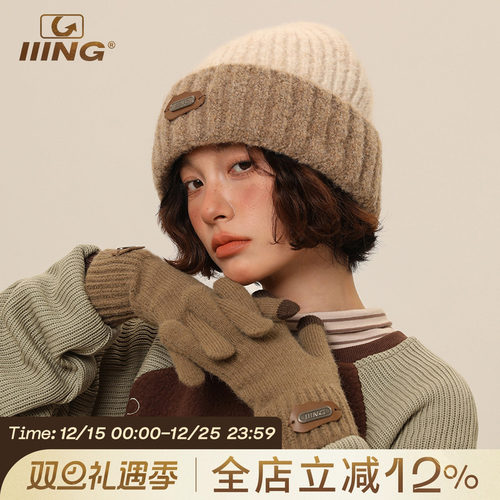 IIING帽控原创设计拼色针织帽