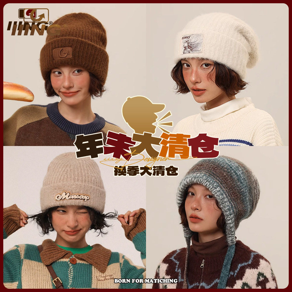 【年终清仓自选福袋】IIING帽控帽子男女百搭针织毛线帽/鸭舌帽