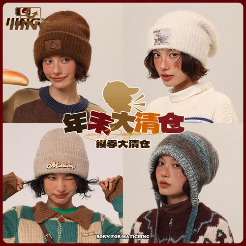 【年终清仓自选福袋】IIING帽控帽子男女百搭针织毛线帽/鸭舌帽