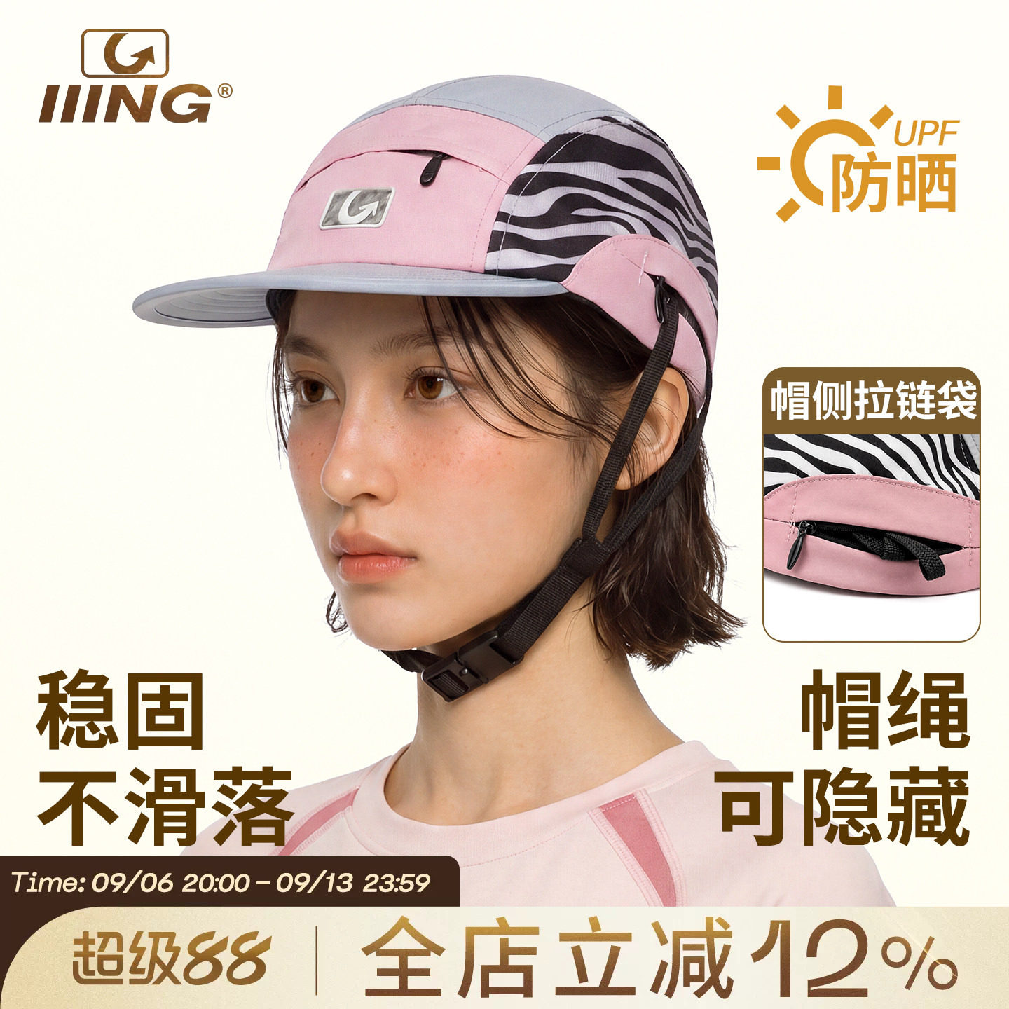 遮阳防晒帽女2026年新款速干透气防紫外线棒球帽跑步运动鸭舌帽子
