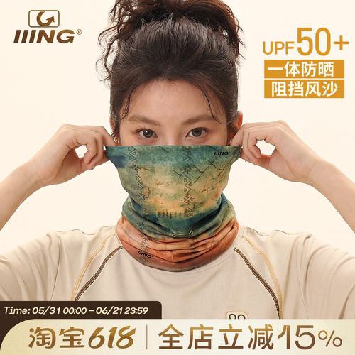 冰丝防晒面罩女围脖魔术头巾夏季骑行户外防紫外线透气面巾脖套男