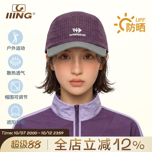 防紫外线鸭舌帽男女通用户外透气速干骑行跑步休闲运动遮阳帽子