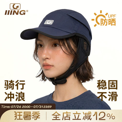 户外遮阳防晒帽男女通用速干透气防紫外线骑行钓鱼跑步运动鸭舌帽