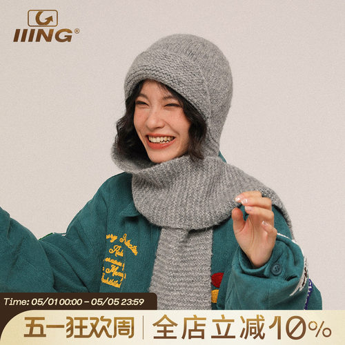 IIING帽控围巾帽冷帽针织帽