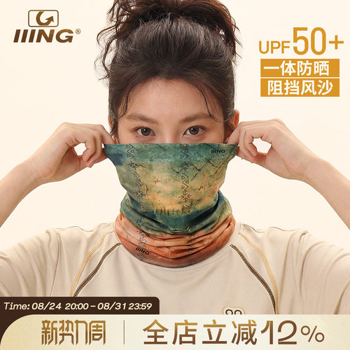 冰丝防晒面罩女围脖魔术头巾夏季骑行户外防紫外线透气面巾脖套男