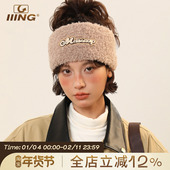 IIING帽控 毛绒针织发带女新款 秋冬护额宽边护耳头巾保暖发箍头套