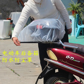 电瓶车后备箱防水罩电动车后备箱防雨罩防水套储物箱防雨罩