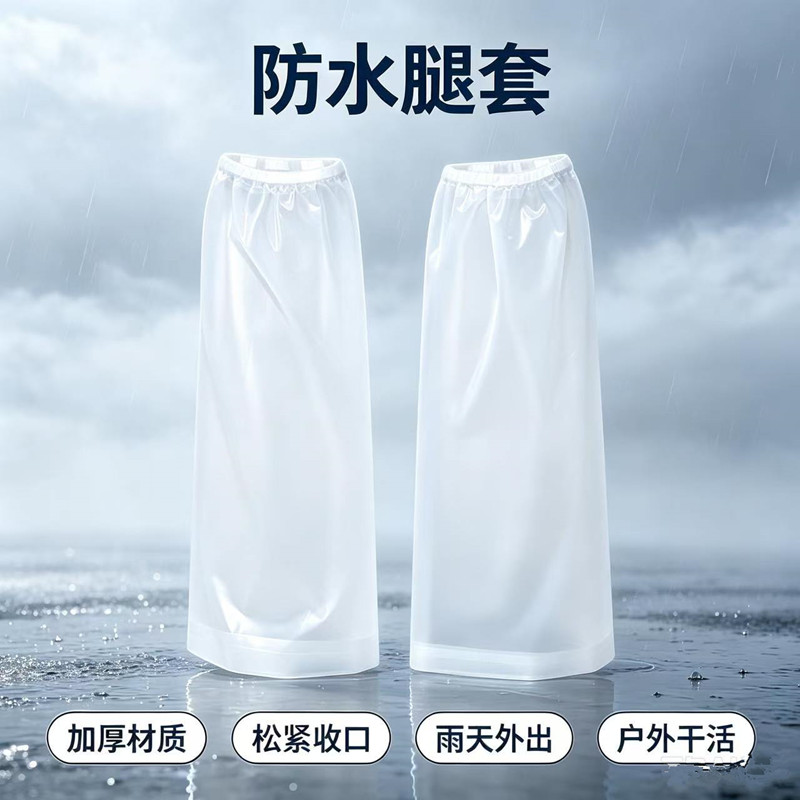 加长防水裤套成人雨衣护腿裤防防雨搭配防污脚套骑行旅游儿童脚套