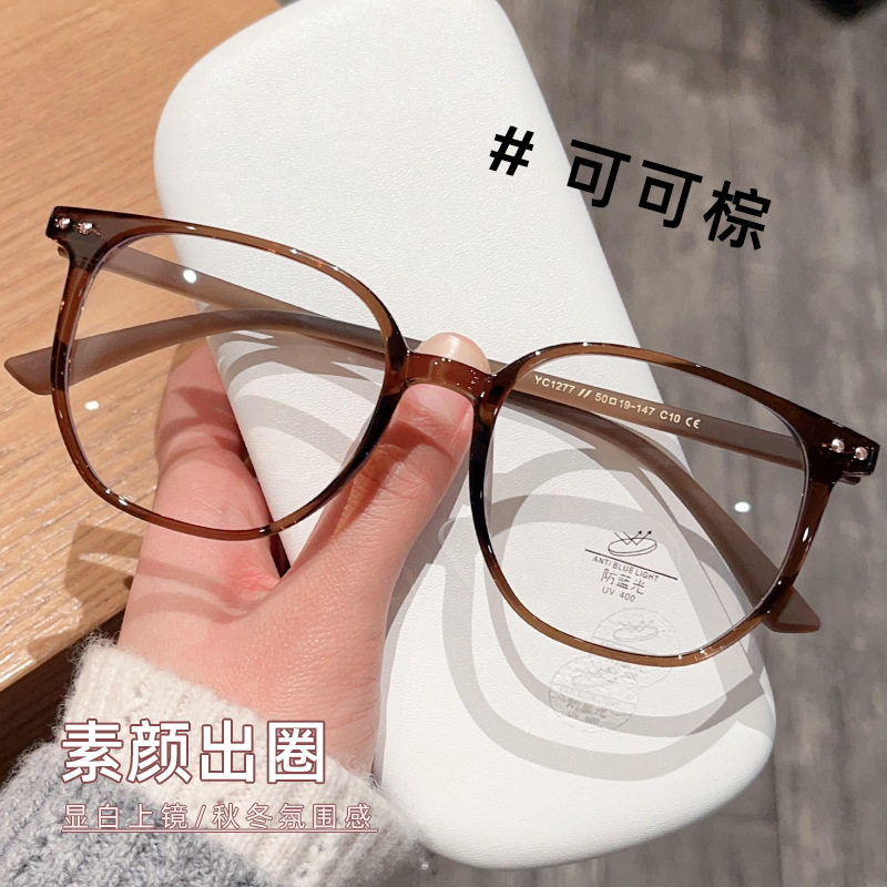 超轻冷茶色眼镜框丹阳女高级感素颜神器显白眼镜架可配高度数