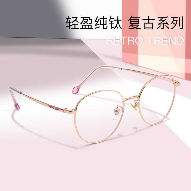 混批2070装饰镜架复古纯钛