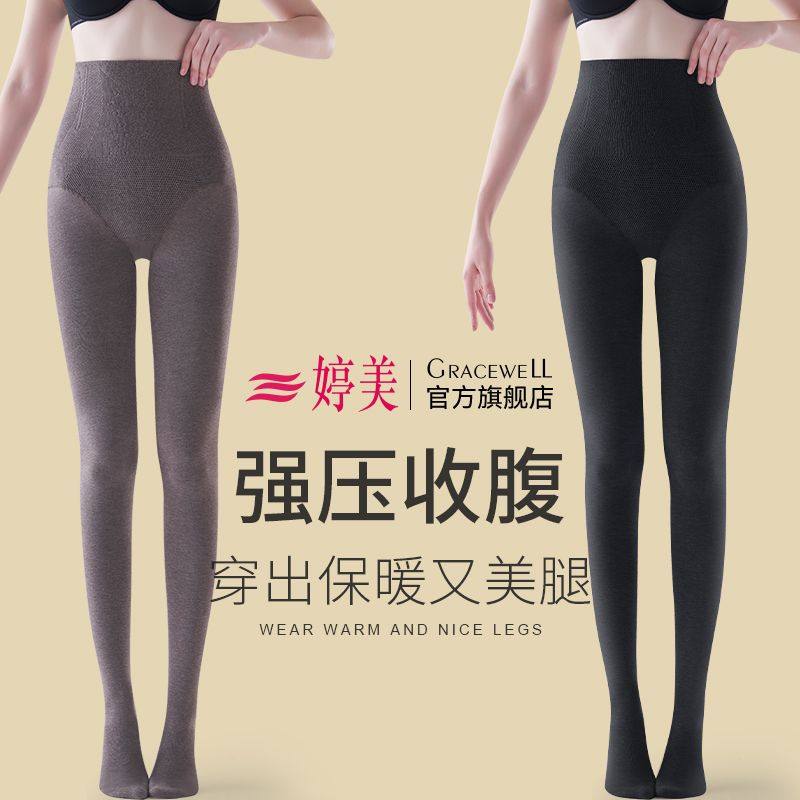 婷美打底裤女秋冬季外穿连裤袜黑色加绒加厚保暖棉裤高腰压力瘦腿