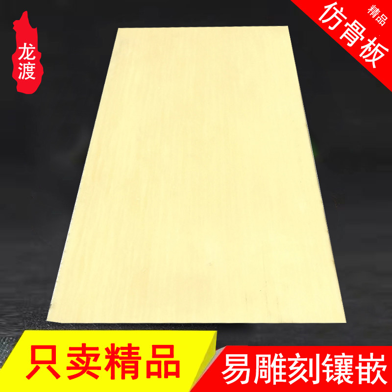 人造仿象牙材料仿牙象料牛骨材料板材带牙纹雕刻装饰配件加工饰品,饰品/流行首饰/时尚饰品新,其他DIY饰品配件,淘宝优惠券,粉丝福利购,淘宝优惠卷