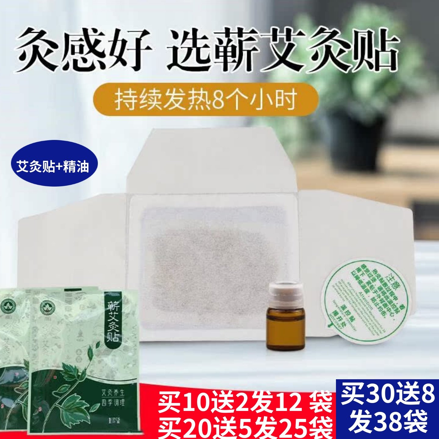 艾灸精油贴自发热蕲艾灸贴带精油颈椎腰椎膝盖肩周全身通用温灸贴,保健用品,艾灸/艾草/艾条/艾制品,淘宝优惠券,粉丝福利购,淘宝优惠卷