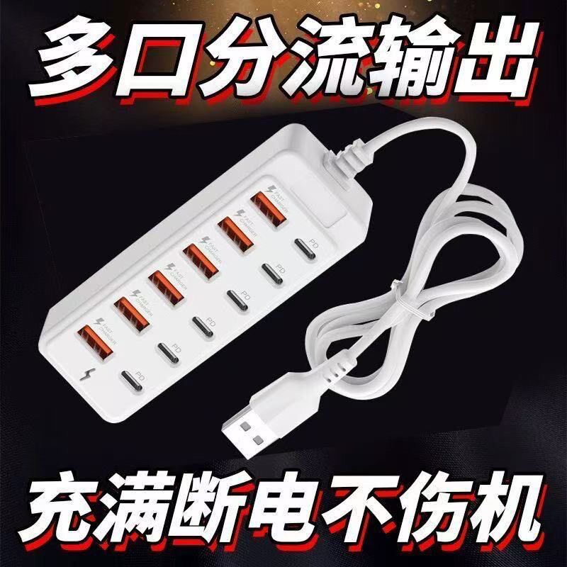 超级12合一智能多口家用排插多孔usb充电器安卓苹果手机充电插排