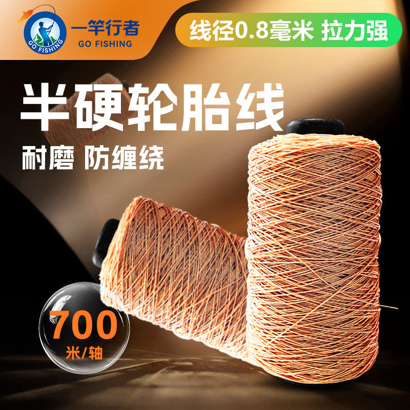 半硬轮胎线耐磨防缠绕鱼线尼龙线钓鱼线