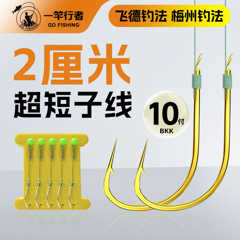 飞德超短子线免打结反底鱼钩图片