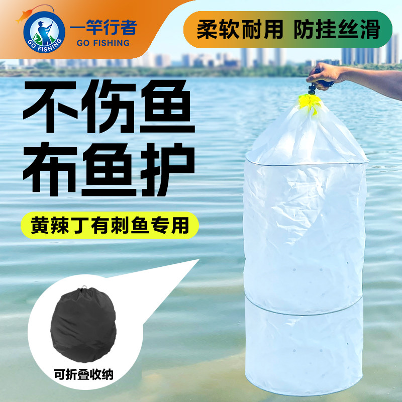 折叠鱼护野钓专用小型马蜂窝软布渔护谷麦速干特价清仓白鱼护新款