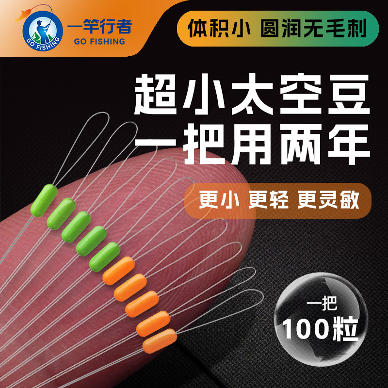 超小定位豆硅胶太空豆散装优质棉布豆野钓鲫鲤鱼线组台钓配件套装