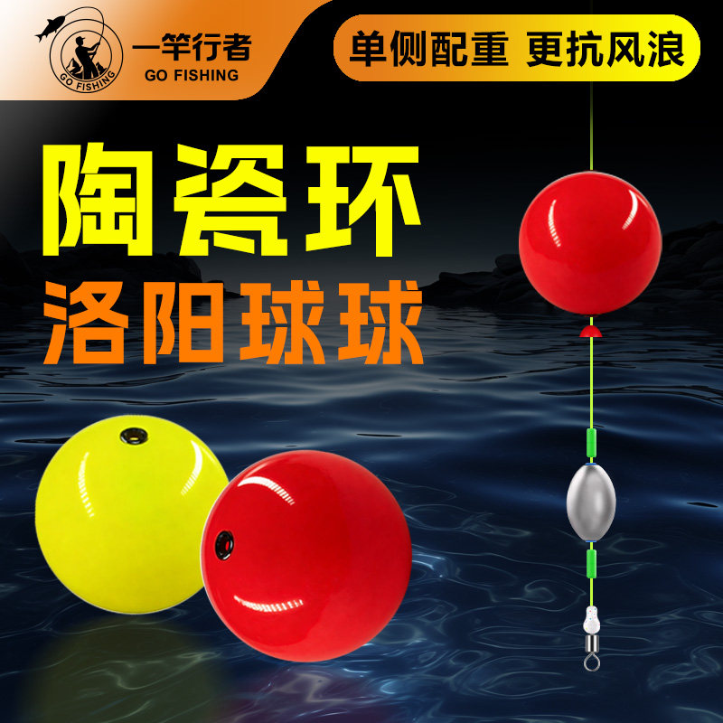升级陶瓷环路亚半水浮球四季通钓图片
