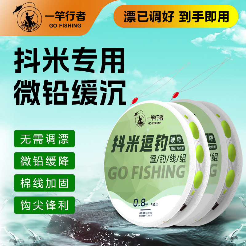 抖米逗钓七星漂传统钓线组野钓鲫鱼套装高灵敏绑好鱼钩不挡口全套,户外/登山/野营/旅行用品,线组,淘宝优惠券,粉丝福利购,淘宝优惠卷