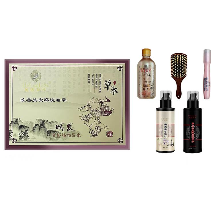 汉龙生发套装包邮控油德洛莉丝