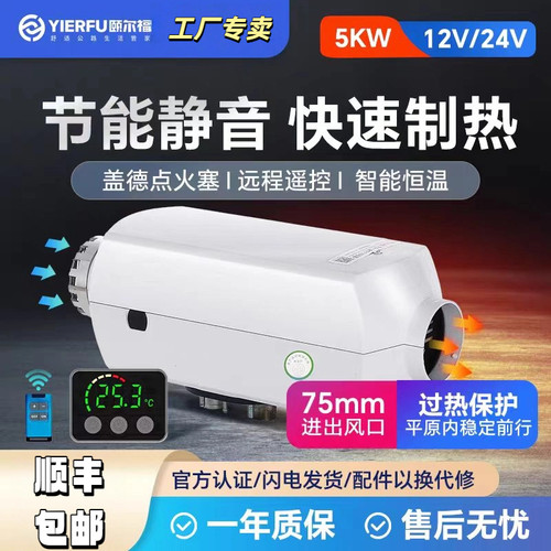 颐尔福12V24V货车房车电动车