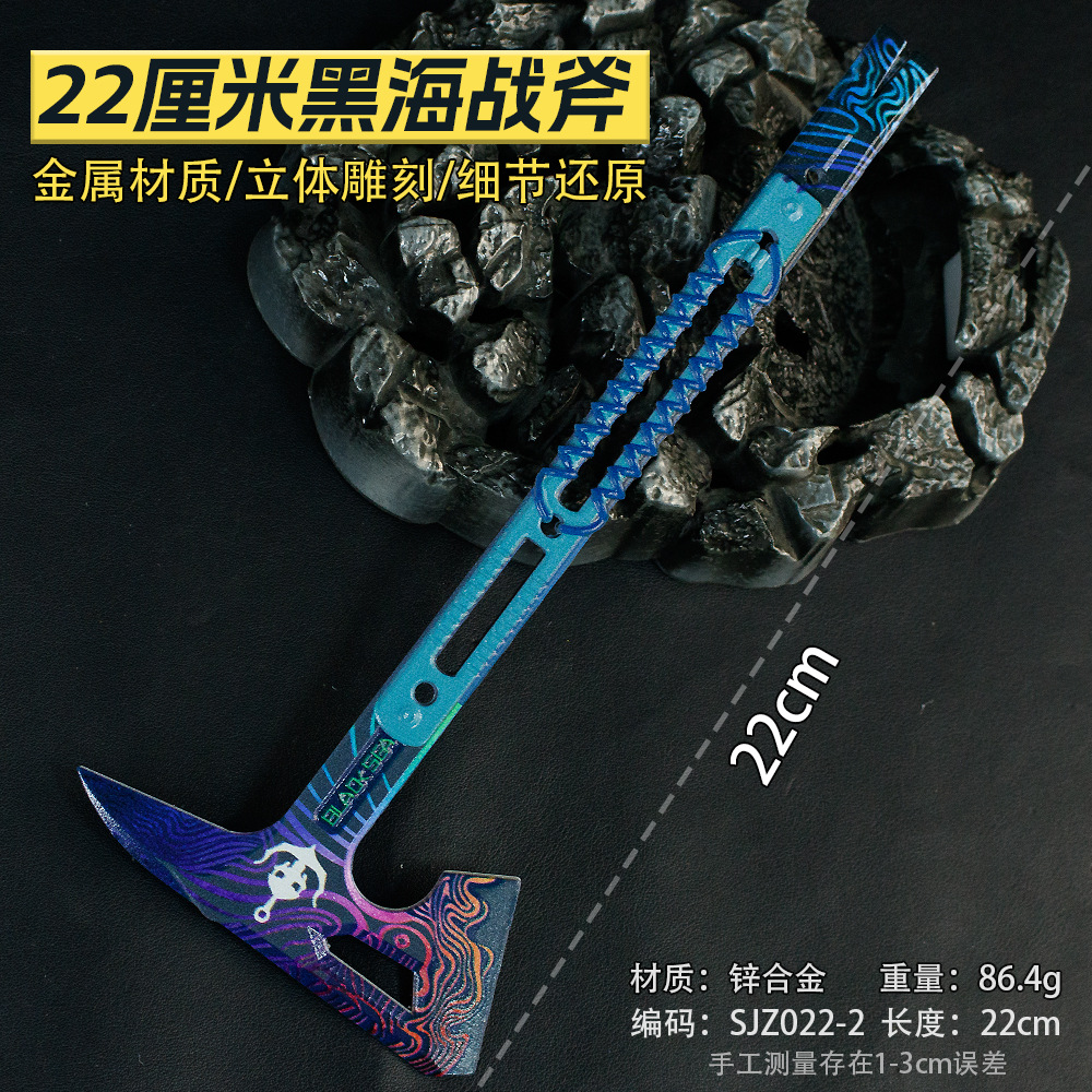 三Z洲行动游戏周边22厘米黑海战斧金属工艺品武器模型摆件手办