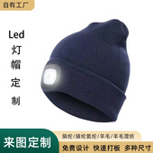 跨境热卖 成人一体保暖带灯带蓝牙帽子 针织帽发光led男女针织帽子