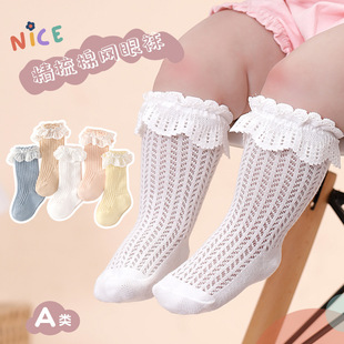 儿童中筒袜子婴儿网眼透气小腿宝宝春夏秋季 天空调防蚊袜花边 薄款