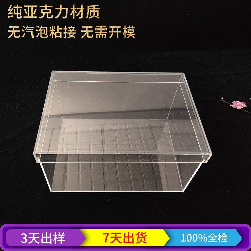 订做有机玻璃盒子亚克力盒子5面盒子储物盒子透明展示盒防尘罩