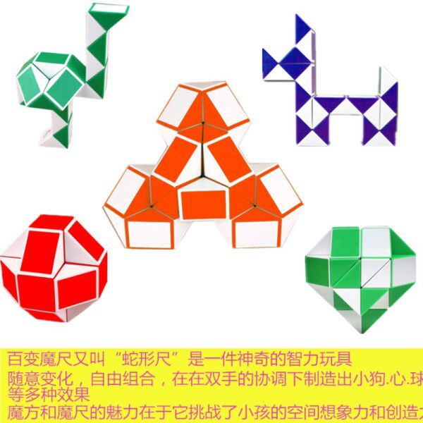 COLORFUL 24 SECTIONS EXQUISITE MAGIC RULER 24 SECTIONS CHILDRENS KINDERGARTEN RUBIKS CUBE EDUCATIONAL TOYS CHILDRENS GIFTS PRIMARY SCHOOL PRIZES