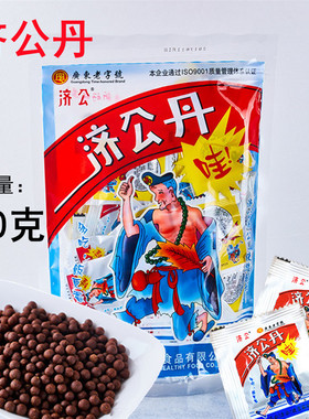 济公丹济公丸250g袋儿时怀旧零食潮汕老鼠屎佛手丹陈皮丹办公休闲