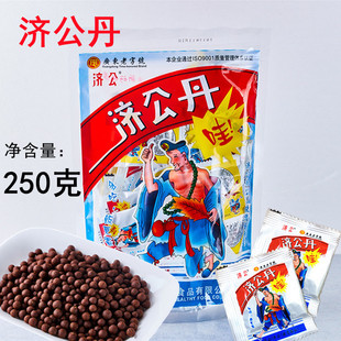 济公丹济公丸250g袋儿时怀旧零食潮汕老鼠屎佛手丹陈皮丹办公休闲