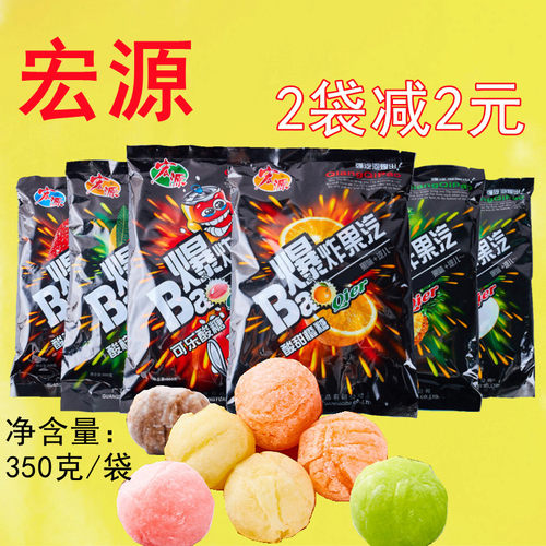 宏源爆炸果汽硬糖水果味酸可乐糖