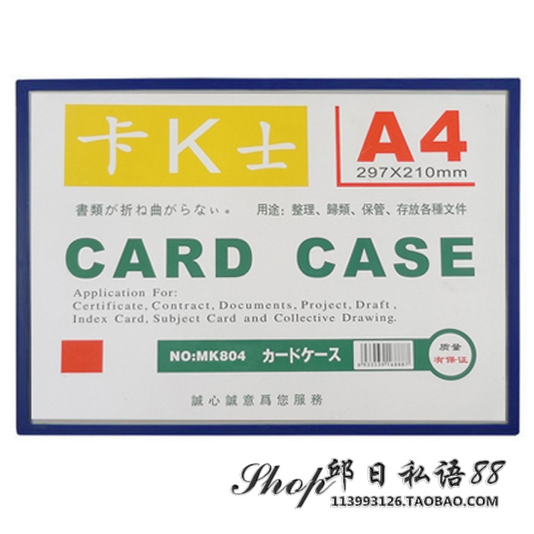 A4¿¨KÊ¿Èí´ÅÌû´ÅÐÔÓ²½ºÌ×BY804²ÊÉ«¿¨Æ¬´Å½ºÌ×297x210Îļþ±£»¤Ì×