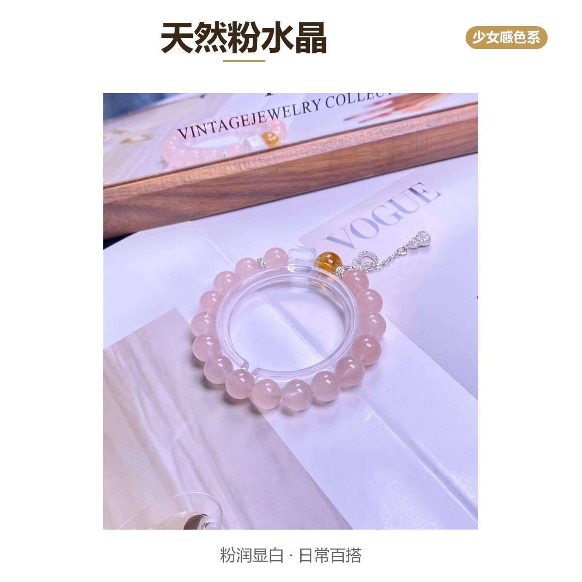 天然水晶手串女多款可选