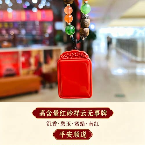 红砂祥云无事牌多宝毛衣链