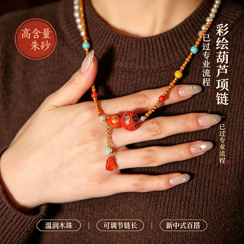 高含量朱砂葫芦橄榄核国风项链
