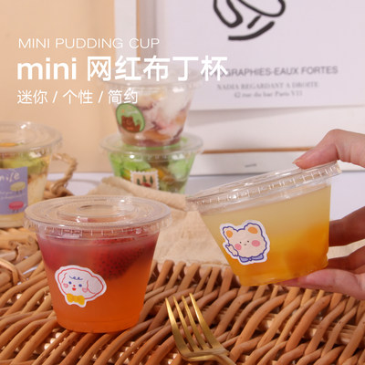 网红透明mini奶油蛋糕杯 提拉米苏盒子布丁甜品包装盒打包杯子