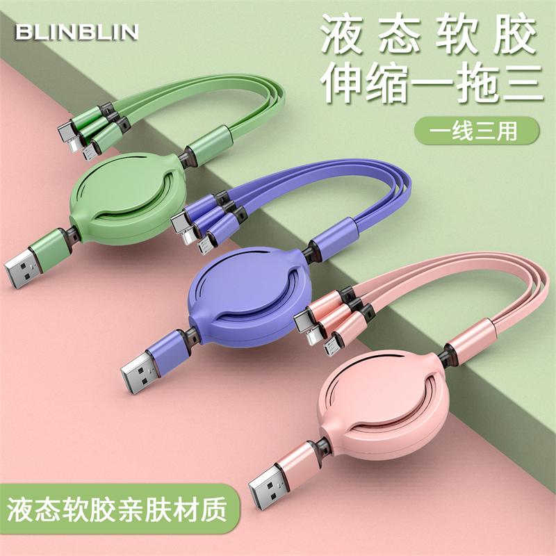 车载万能通用快充一拖三充电器线